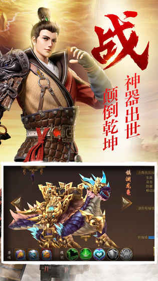 寻秦传手游app截图