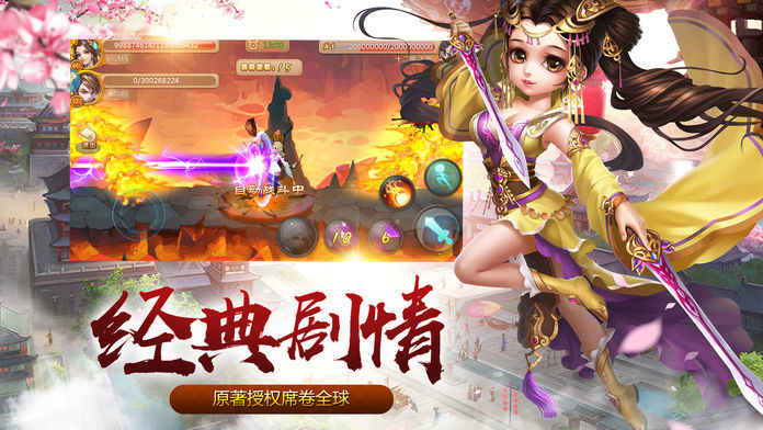 仙侠大道争锋手游app截图