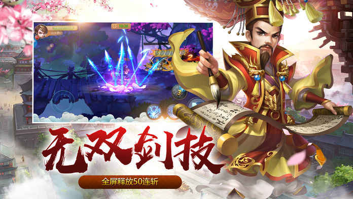 仙侠大道争锋手游app截图