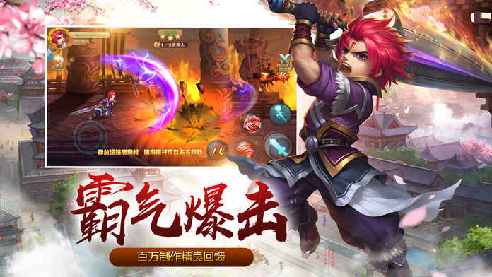 仙侠大道争锋手游app截图