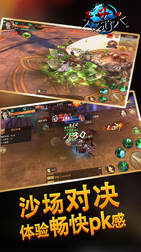 大荒天手游app截图