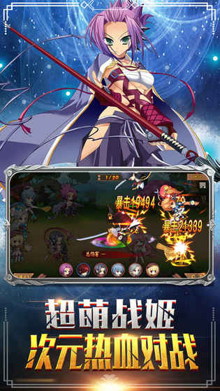 御宅幻想手游app截图