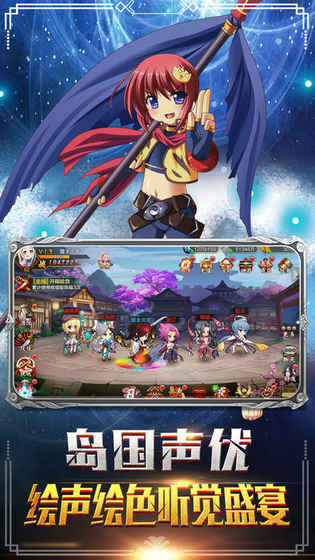 御宅幻想手游app截图