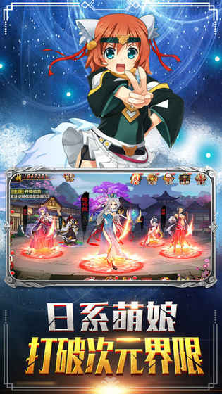 御宅幻想手游app截图