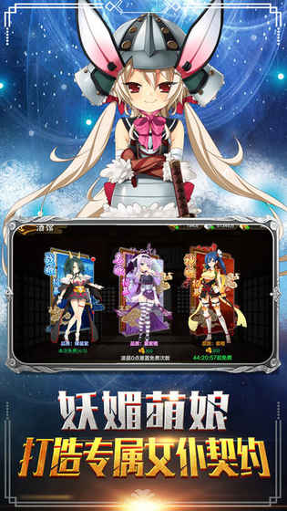 御宅幻想手游app截图