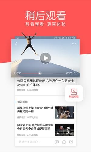 爱看视频手机软件app截图