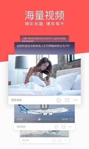 爱看视频手机软件app截图