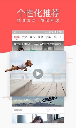爱看视频手机软件app截图