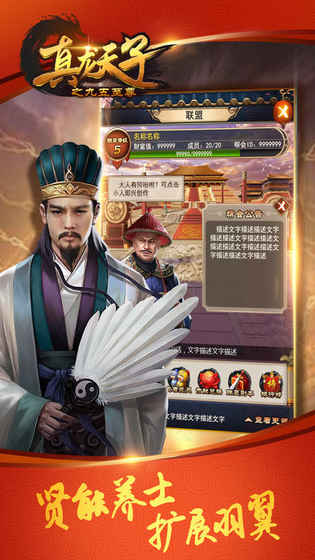 真龙天子之九五至尊手游app截图