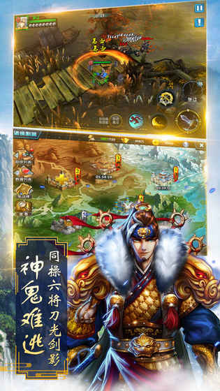 玩爆三国手游app截图