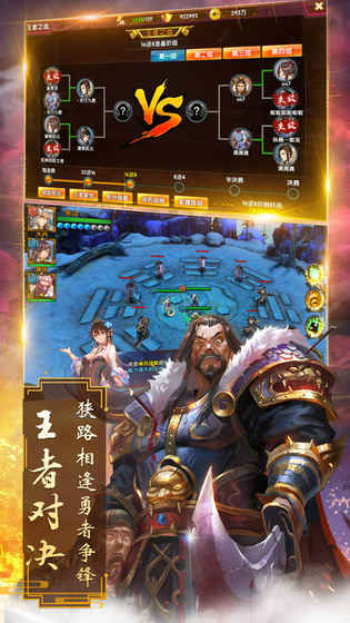 玩爆三国手游app截图