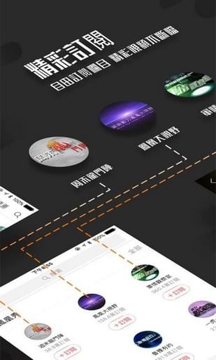 凤凰秀手机软件app截图