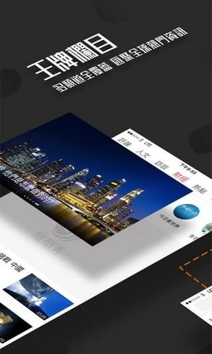 凤凰秀手机软件app截图