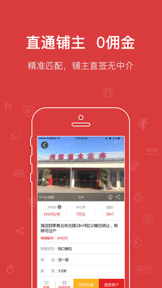 乐铺手机软件app截图