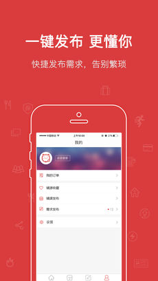 乐铺手机软件app截图