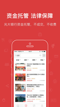 乐铺手机软件app截图