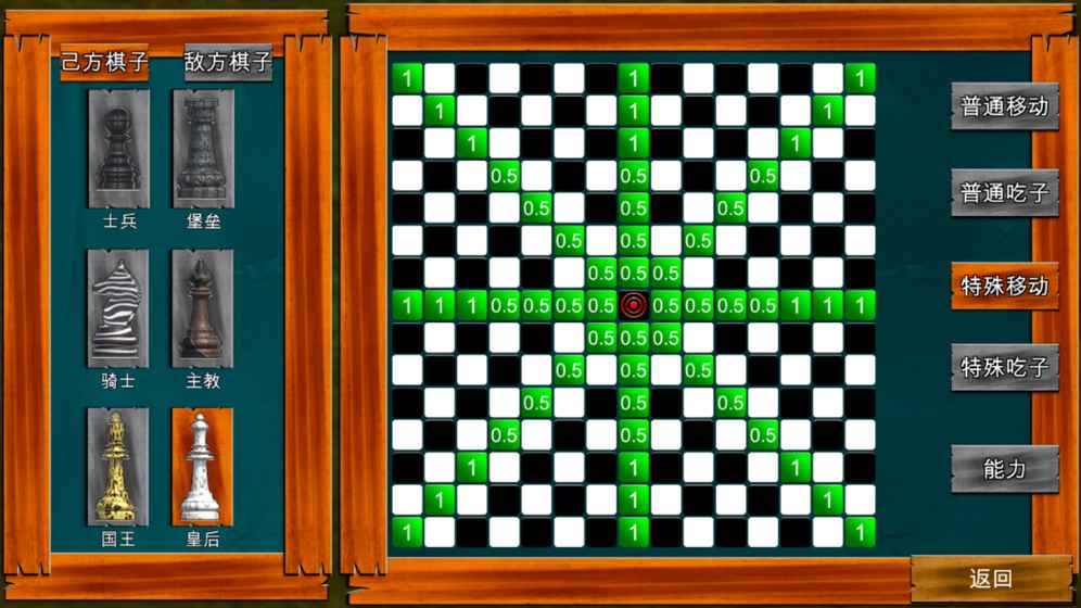 节奏象棋手游app截图