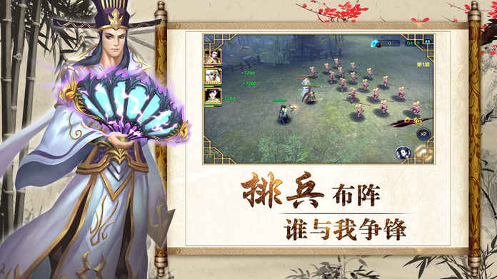 大话水浒群英手游app截图