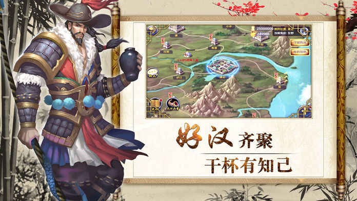 大话水浒群英手游app截图