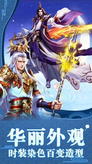 玄天仙侠录手游app截图