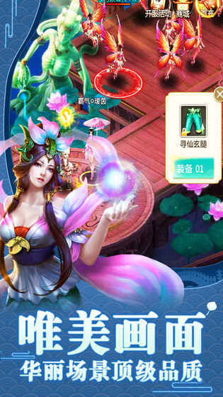 玄天仙侠录手游app截图