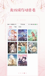 笨狗漫画手机软件app截图