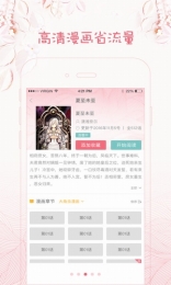 笨狗漫画手机软件app截图