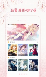 笨狗漫画手机软件app截图