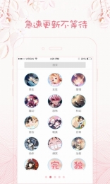 笨狗漫画手机软件app截图