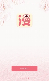 笨狗漫画手机软件app截图