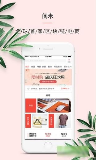 阅米手机软件app截图