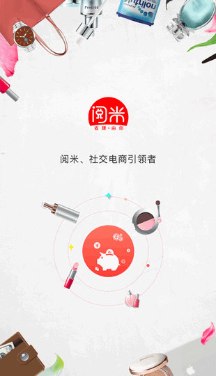 阅米手机软件app截图