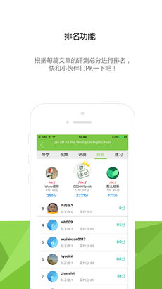 美语怎么说手机软件app截图