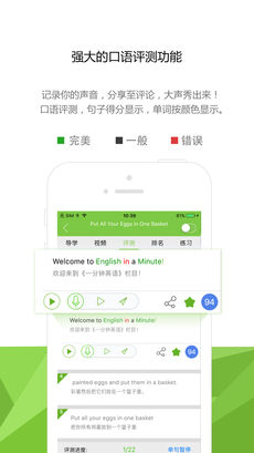 美语怎么说手机软件app截图