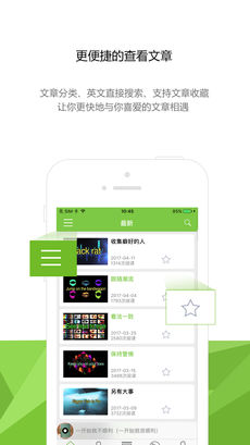 美语怎么说手机软件app截图