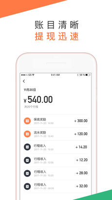 滴滴配送手机软件app截图