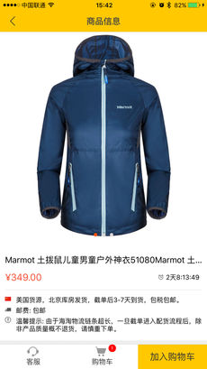 全民海淘手机软件app截图