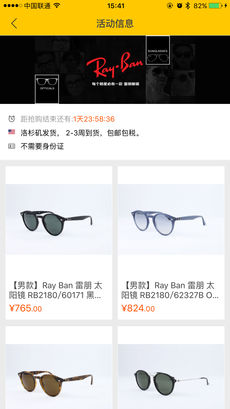 全民海淘手机软件app截图