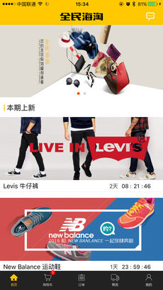 全民海淘手机软件app截图
