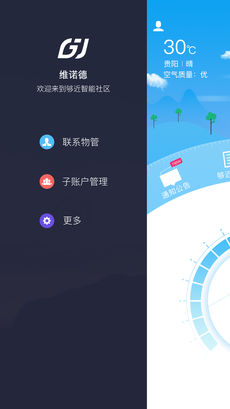 够近手机软件app截图