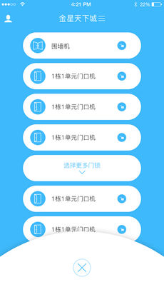 够近手机软件app截图