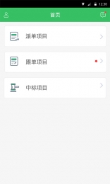 土巴兔商户手机软件app截图