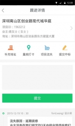 土巴兔商户手机软件app截图