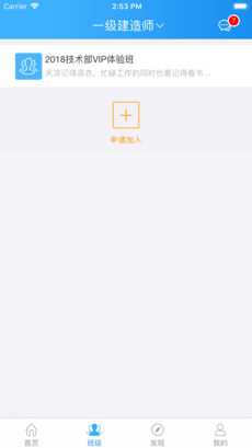 学天网校手机软件app截图