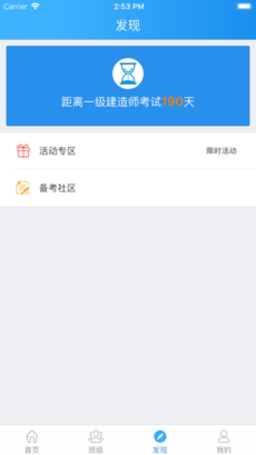 学天网校手机软件app截图