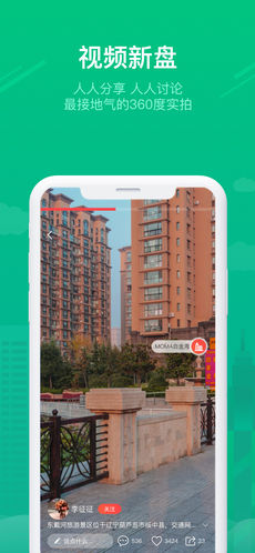 壹眼房手机软件app截图