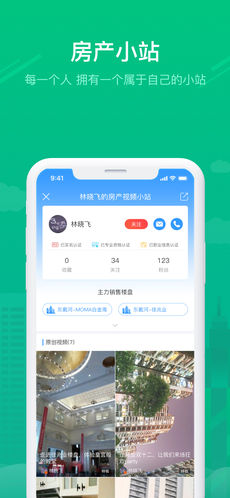 壹眼房手机软件app截图
