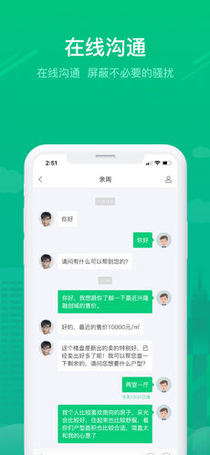 壹眼房手机软件app截图