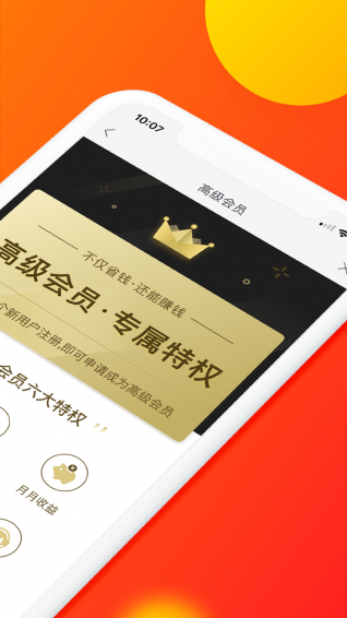 淘券吧手机软件app截图