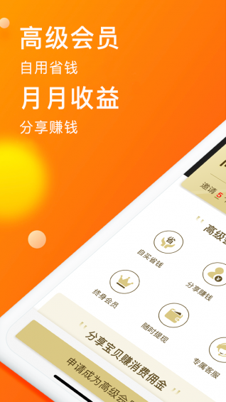 淘券吧手机软件app截图